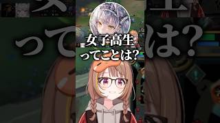 サイネに舐められてる可能性が出てきたうひ【千燈ゆうひ/ぶいすぽ/切り抜き】