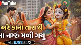 Download lagu Are kana tarathi aa najru Mali gay  mp3