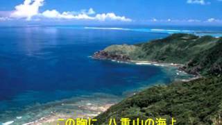 ウナイ島　夏川りみ　Unai island by Rimi Natsukawa