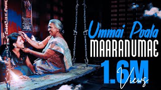 Ummai Poala Maaranumae HD  Tamil Christian Song (�