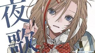 よるのうたわく【来栖夏芽/にじさんじ】