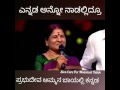 Prabhudeva Ammana Kannada Prema