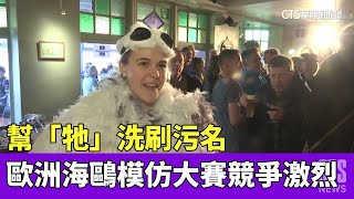 [原神] 楓原萬葉誤入海鷗模仿比賽會場會怎樣 