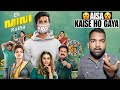 Ek Mini Katha Movie REVIEW Hindi Dubbed Filmi Max Review