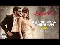 Kuthiraikku Theriyum Song Aasal Tamil Movie Ajith Kumar Sameera Reddy Bharathwaj