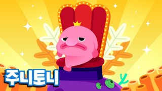 [Eng sub] 동물 세계신기록 2 | 와우! 최고 동물 챔피언은 과연 누구? | 돛새치, 나무늘보, 플라밍고 또 누가 있을까요! | 동물동요 | 주니토니 by 키즈캐슬