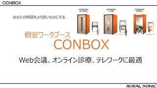 CONBOX Series_3