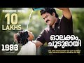 Olakkam Chodumaayi song from Malayalam movie ...