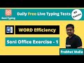 Word Efficiency// Exercise - 1// LDC & STENO Efficiency Test