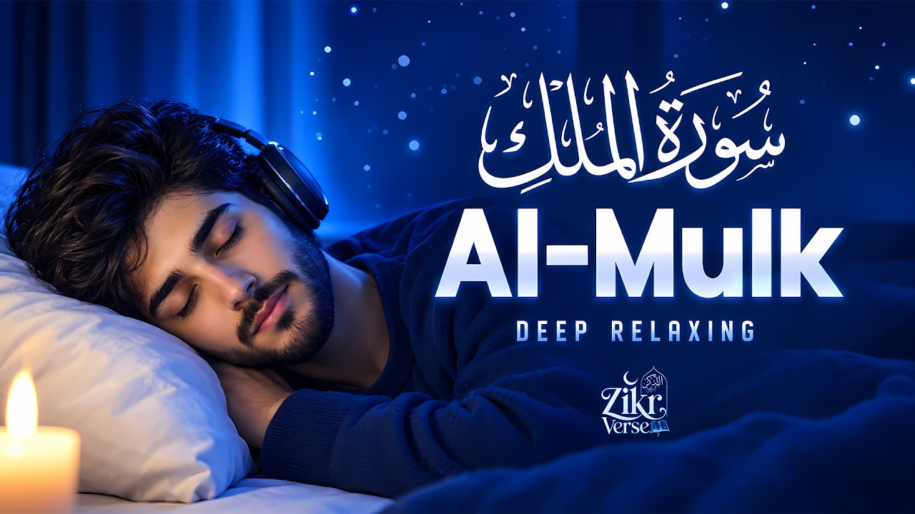 Deep Mulk سورة الملك Ultimate Night Quran for Sleep Peace u0026 Surah Al Mulk
