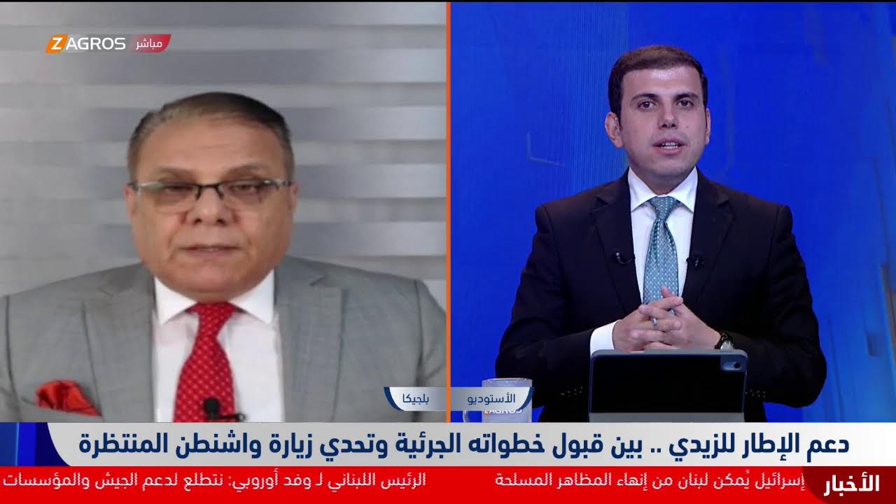 فيديو | دعم الإطار للزيدي.. بين قبول خطواته الجريئة وتحدي زيارة واشنطن المنتظرة