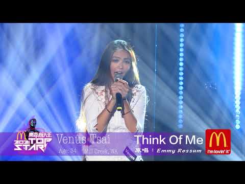 Venus Tsai-Think of Me-2021東森新人王晉級賽第二場