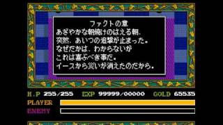 [PC-Engine] イースⅠ．Ⅱ 09.ⅠEnding (REST IN PEACE) HD 720