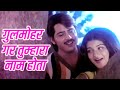 Kishore Kumar Lata Mangeshkar Gulmohar Gar Tumhara Naam Hota HD Rakesh Roshan Devta 1956