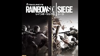 【Rainbow SIx SIege 】まったりと