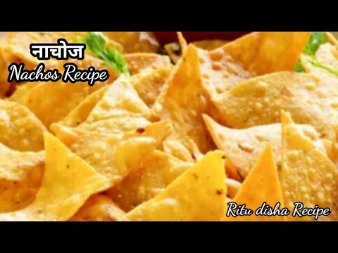 Nachos Banane ka Secret Tarika - मकई के नाचो बनाने की विधि -