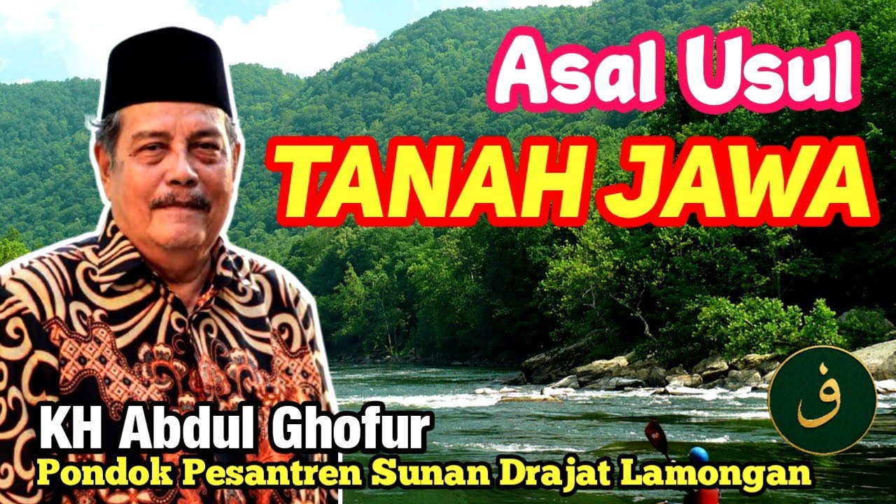 ASAL USUL SEJARAH TANAH JAWA NUSANTARA ‼️KH. Abdul Ghofur Lamongan Pondok Pesantren Sunan Drajat