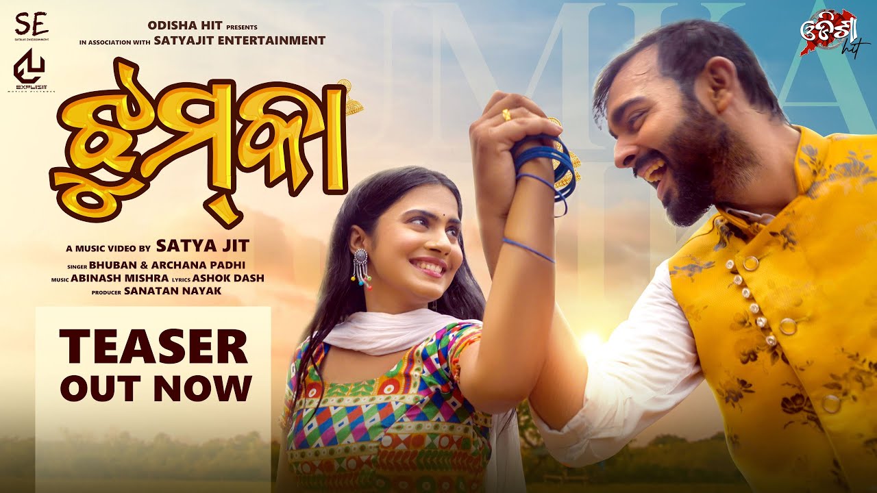 JHUMKA TRAILER || Sambalpuri Song || Archana & Bhuban || Tapas & Nilakhi || Satya jit || Odisha Hit