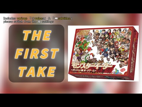 퍼스트 테이크(First Take)➤몬스터를 먹자!: 던전밥 보드게임 (Monster Eater) | 걸어가면서 먹고, 배를 채우고 싸워라! #보드게임