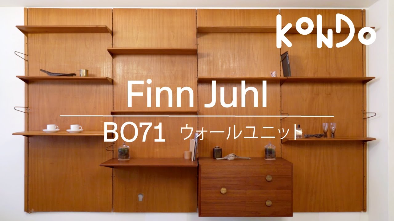 KONDO 北欧家具・ヴィンテージ家具【送料送料】デザイナーズ家具 KONDO 北欧家具・ヴィンテージ家具【送料送料】デザイナーズ家具