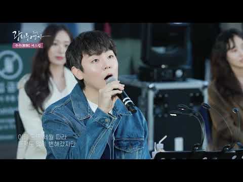 노래가 시작되는 순간 아련한... 명창 쿼카 #기세중 #광화문연가 #추추버스킹 하이라이트