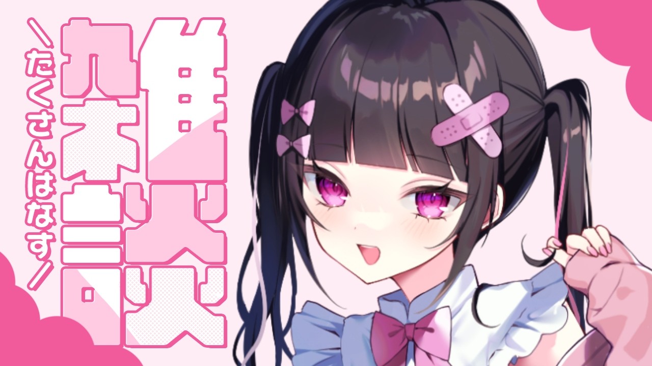 【 雑談配信 】歌枠グランプリ結果発表振り返り配信✨【女性VTuber / 瑠智るちる】