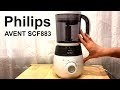 Кухонный комбайн Philips SCF 885/01