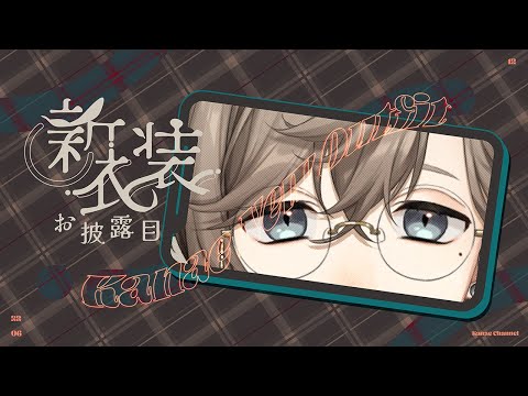 叶様ご確認ページ 叶 新衣装」のYahoo!リアルタイム検索 - X（旧Twitter）をリアルタイム検索