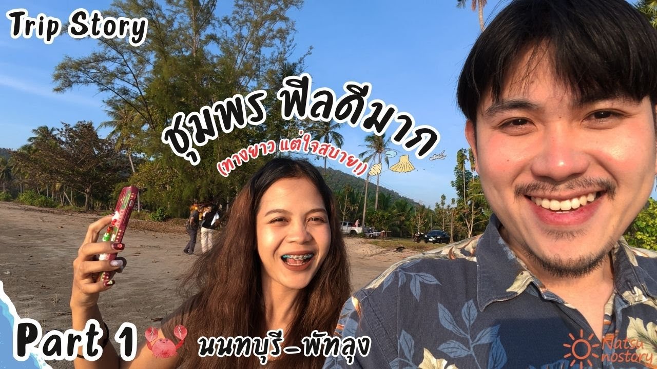 อ่าวทุ่งมะขาม