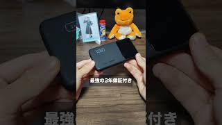 持ち運びに最強なモバイルバッテリー　#ガジェット紹介 #モバイルバッテリー #Appleせいひん