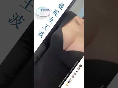 連若椏隆乳