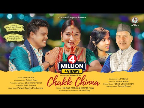 CHHAKK CHHINA|| PRAHLAD MEHRA|| MAMTA ARYA || KUMAONI SONG || CHANDANI ENTERPRISES || 2022