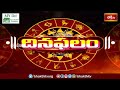 భక్తి టీవీ దినఫలం -19th April 2024 | Daily Horoscope by Sri Rayaprolu MallikarjunaSarma | Bhakthi TV - Video