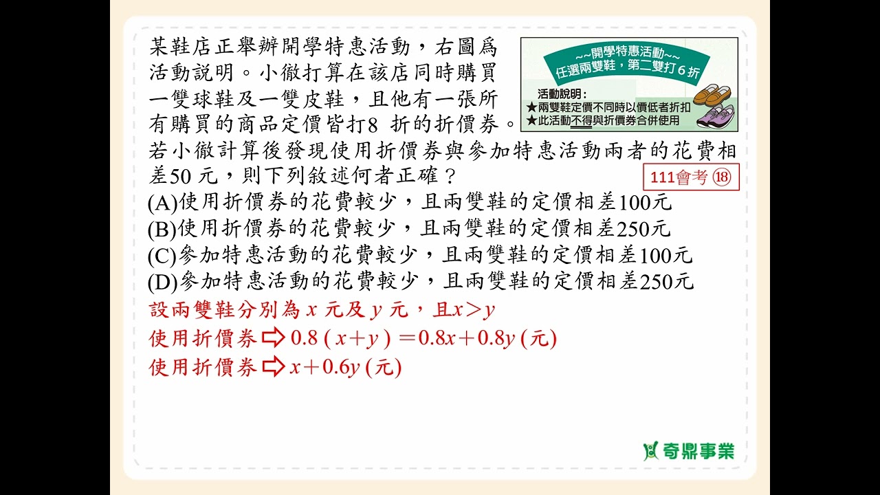 P.50 經典2第5題