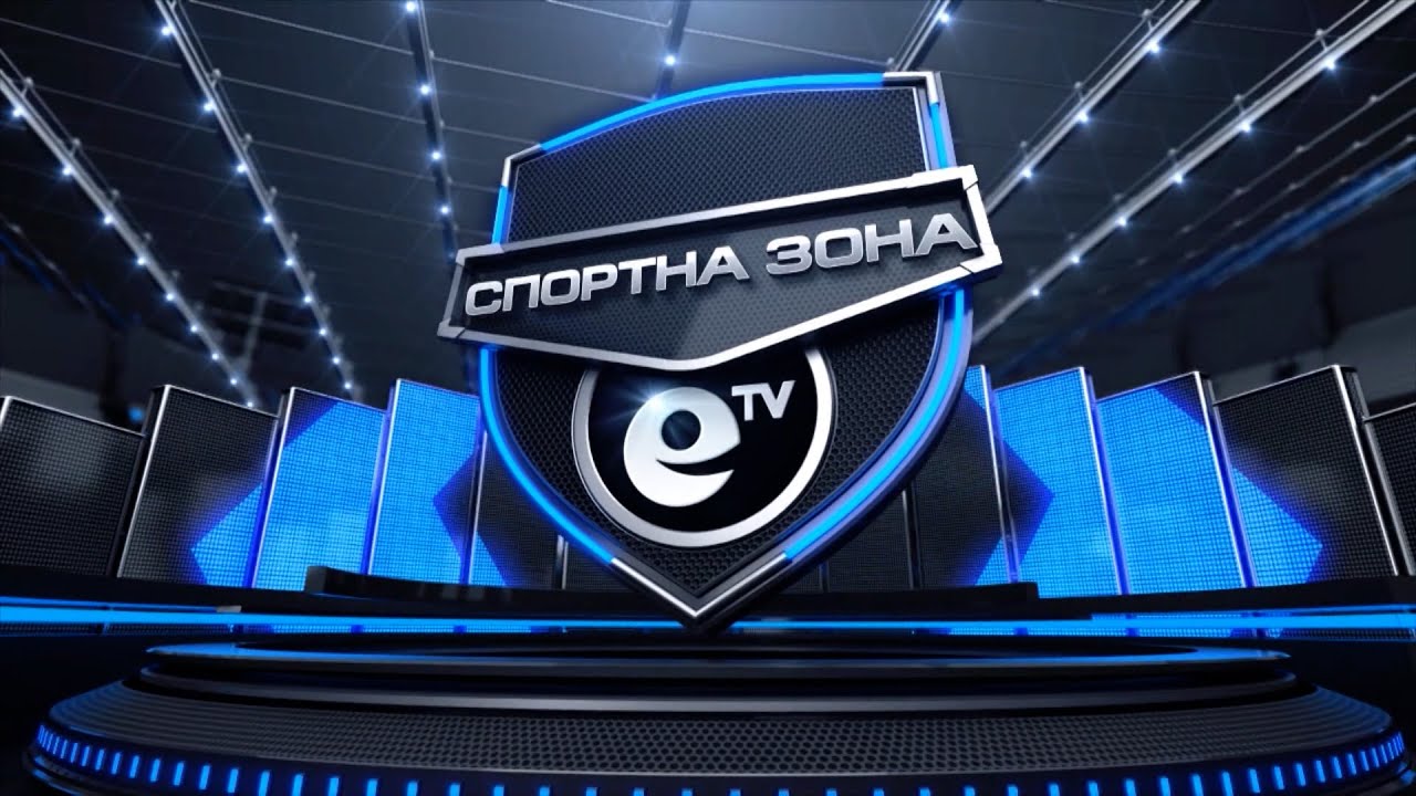 Спортна Зона