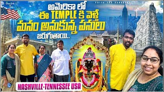 🕉️🇺🇸Sri Ganesh Temple in Nashville -TN | Priya Telugu Vlogs #usavlogstelugu #temple #usa.
