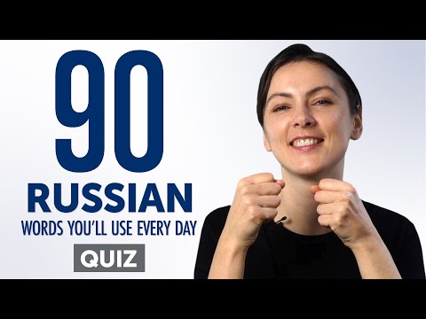 Quiz | 90 Russian Words You'll Use Every Day - Basic Vocabulary #49