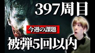 【397周目】バイオ映画観てきたので感想やらいいつつRE2を攻略します #バイオハザードRE2 #バイオRE2
