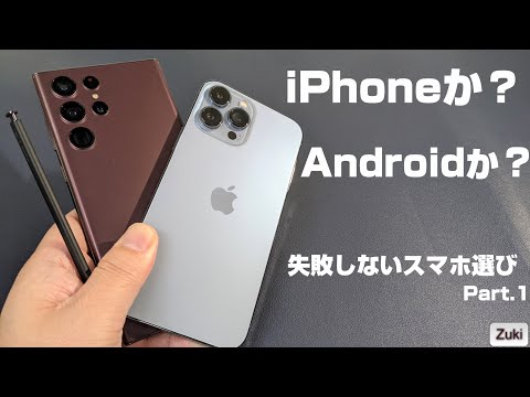 iPhone SE ではない方が良い: 有名な Android スマートフォンを選ぶ 3 つの理由
