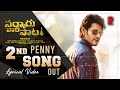Sarkaru Vaari Paata Second Song Penny Song Mahesh Babu Keerthy Suresh RatpacCheck