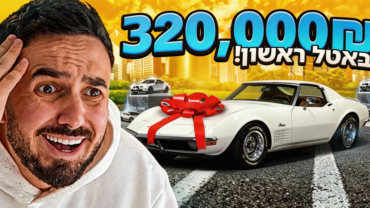 שמתי את הקייסים הכי פוגעות לבאטלים הכי יקרים בישראל! (פגיעות מפגרות)