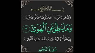 هل هناك وحي خارج القرآن