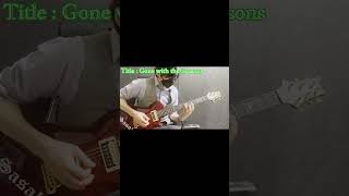 Sasakureのギター②ギターソロフレーズ「Gone with the Seasons」#guitar #skipping #guitarsolo #shorts
