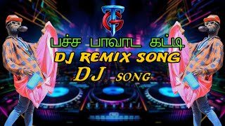 Download lagu Pacha Pavadai Katti Dj Remix Song🤣  | VANGAL PULLA VICKY DJ NEW VERSION | Pallapayam Viththalam mp3