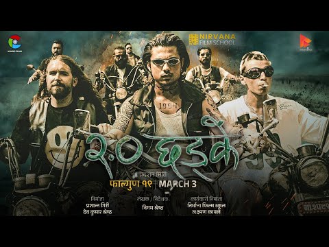 CHHADKE 2 "छड्के २" | Nepali Full Movie | Anmol Kc  | Saugat Malla | Namrata Shrestha | Bipin Karki