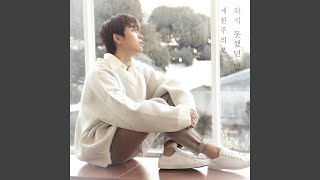 하지 못했던 말 The untold story