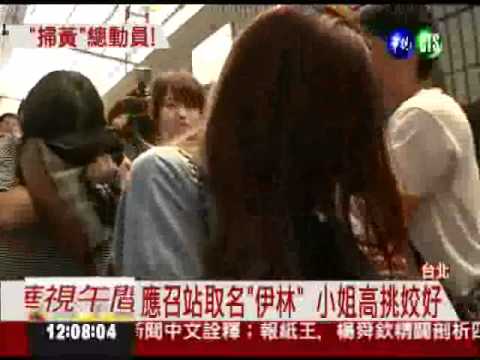 破最大應召店! 1夜逮50妙齡女