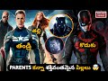 Most Powerful Childrens Of Superheroes // Most Powerful Kid Superheroes In Telugu