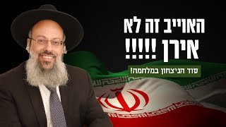 פרשת בהעלותך | אתה לא חיובי עם נפילות, אתה שלילי עם רגעי אור | הנפילה שלך היא לא טעות ᴴᴰ (הרב שי עטרי) - התמונה מוצגת ישירות מתוך אתר האינטרנט יוטיוב. זכויות היוצרים בתמונה שייכות ליוצרה. קישור קרדיט למקור התוכן נמצא בתוך דף הסרטון
