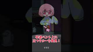 【Among us】新要素「鬼ごっこ」が登場したからみんなでやってみた【ゆっくり実況】#shorts